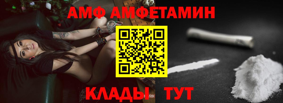 АМФ Premium Невинномысск