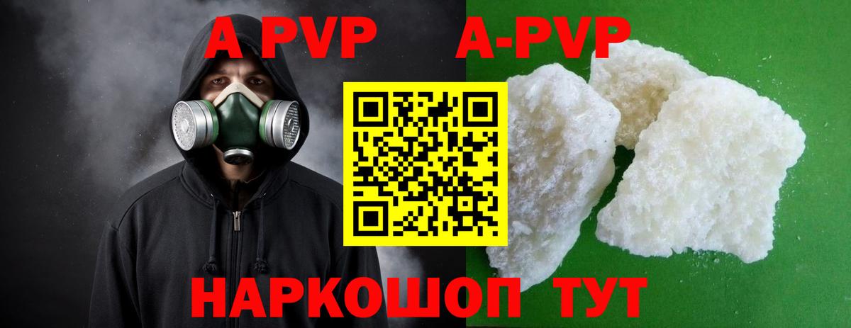 APVP СК Невинномысск