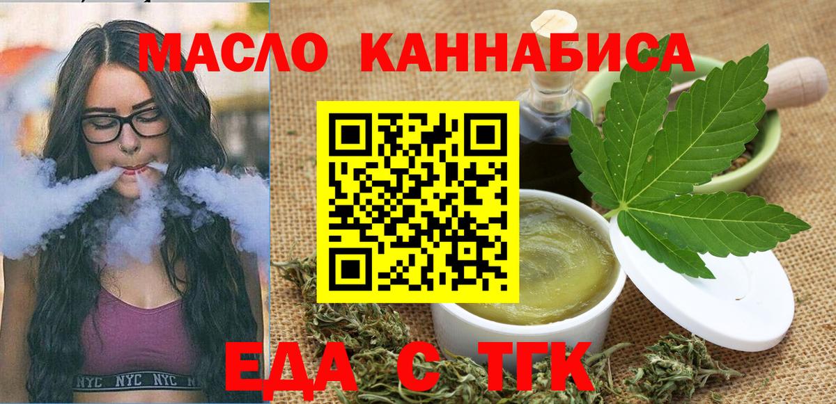 Canna-Cookies марихуана  Вход с VPN  Невинномысск 