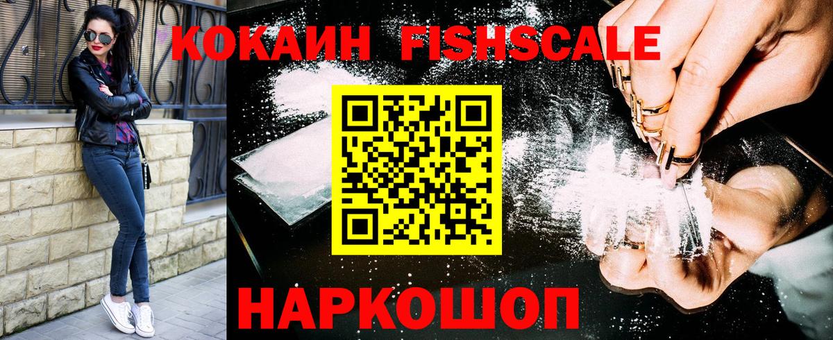 КОКАИН Перу Невинномысск