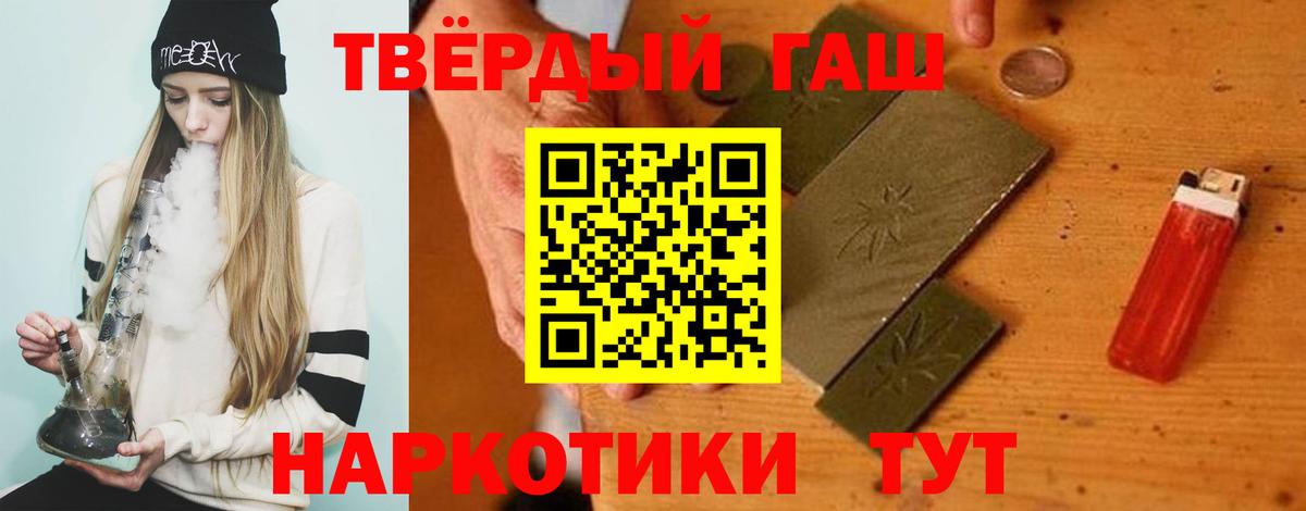ГАШ  Гашиш hashish  Гашиш убойный  Вход с VPN  Невинномысск 