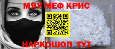 метамфетамин Рузаевка