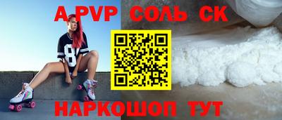 ALPHA PVP Рыбинск