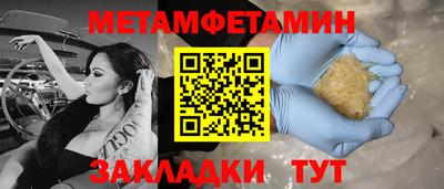 метамфетамин Рузаевка