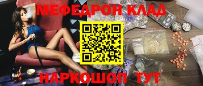 мяу мяу кристалл Рязань