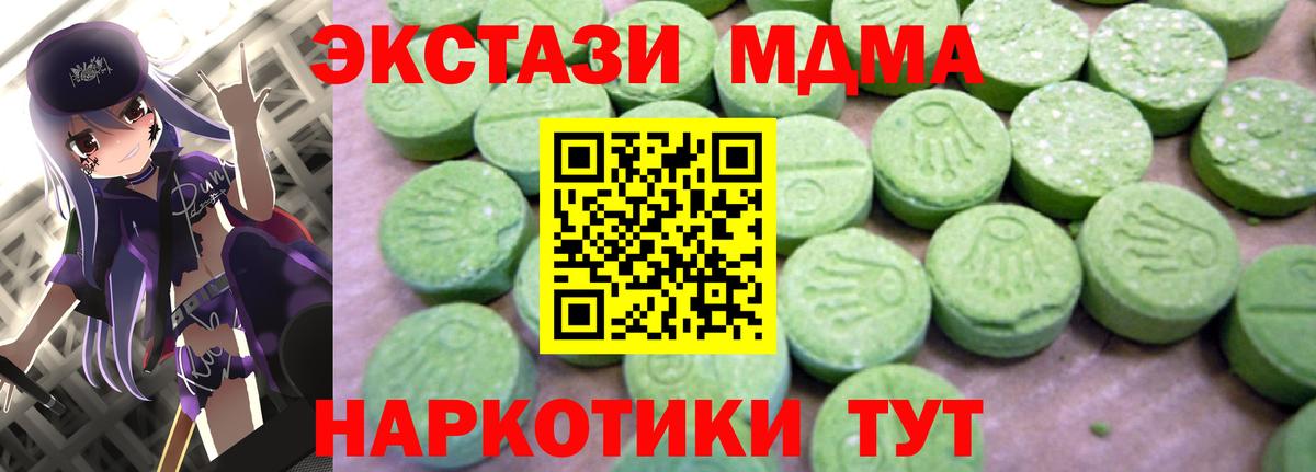 МДМА VHQ  MDMA  MDMA VHQ  Невинномысск  Вход с VPN 