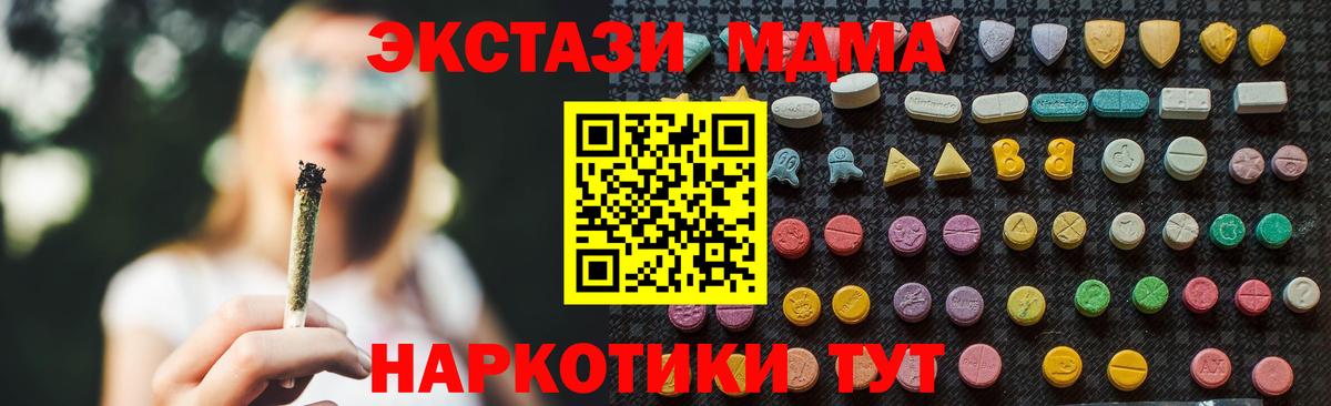 MDMA Molly Невинномысск